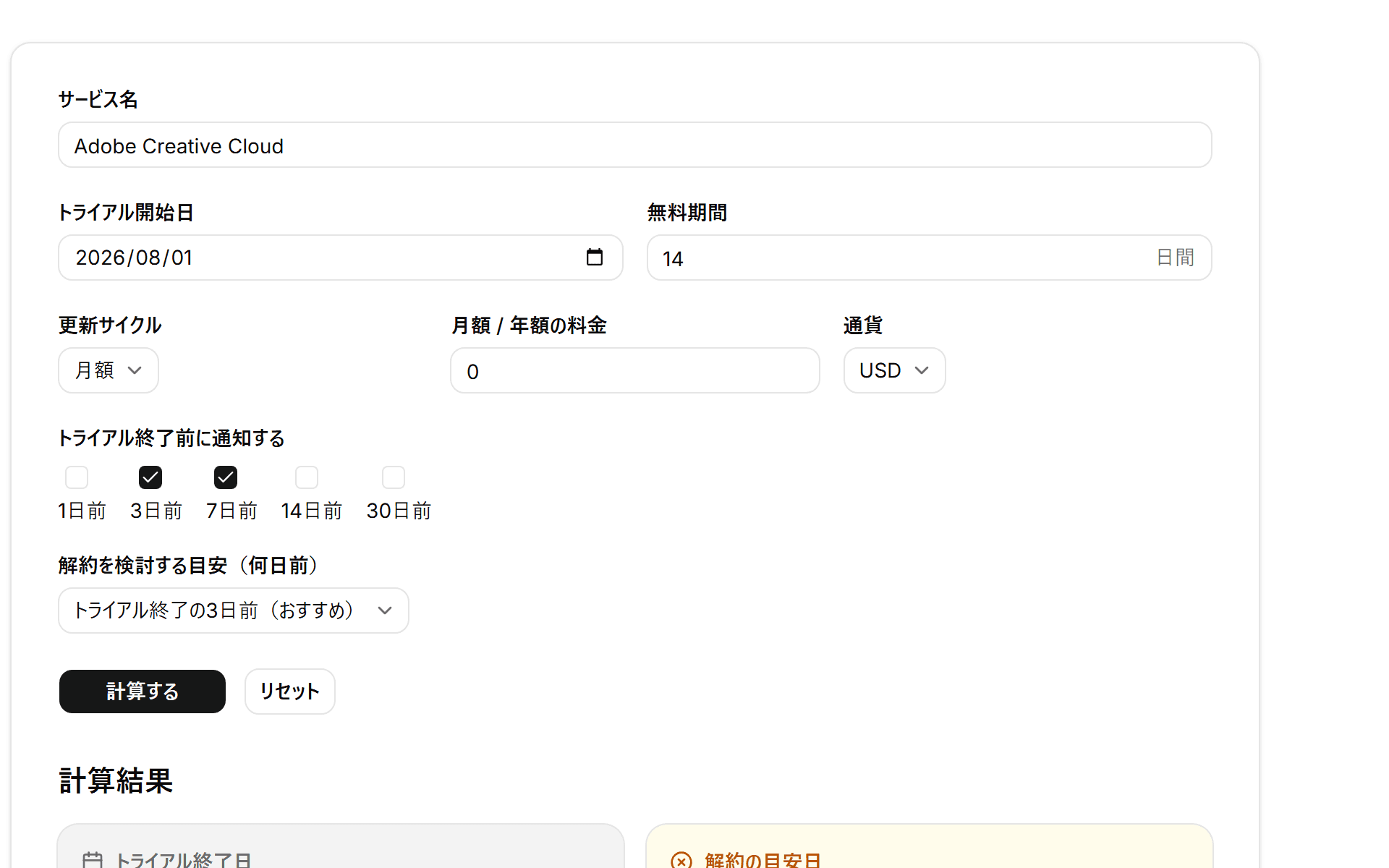 The Free Trial End Date Calculator with sample input showing the end date